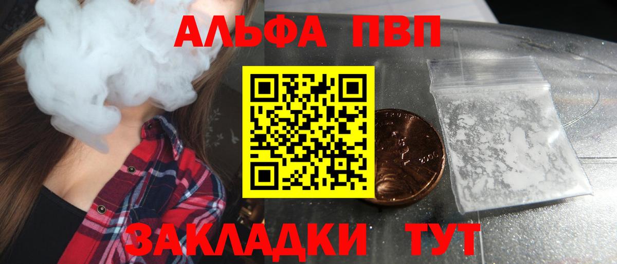 Alfa_PVP крисы CK  А ПВП СК  Шелехов  Вход с VPN 