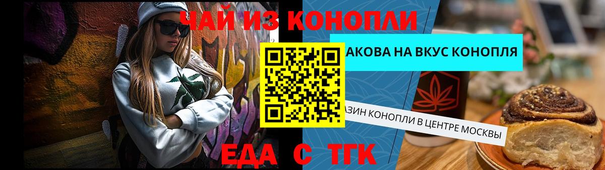 Canna-Cookies конопля  Вход с VPN  Шелехов 
