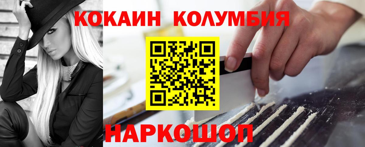 COCAIN VHQ Шелехов