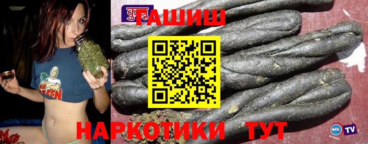 Гашиш Premium  Вход с VPN  Шелехов  Гашиш ice o lator 