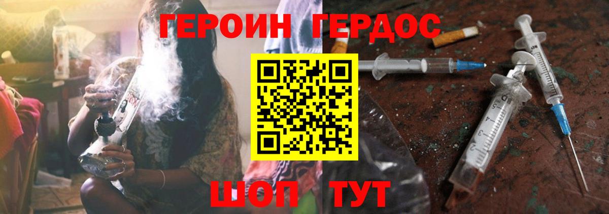 Шелехов  ГЕРОИН герыч  Вход с VPN 