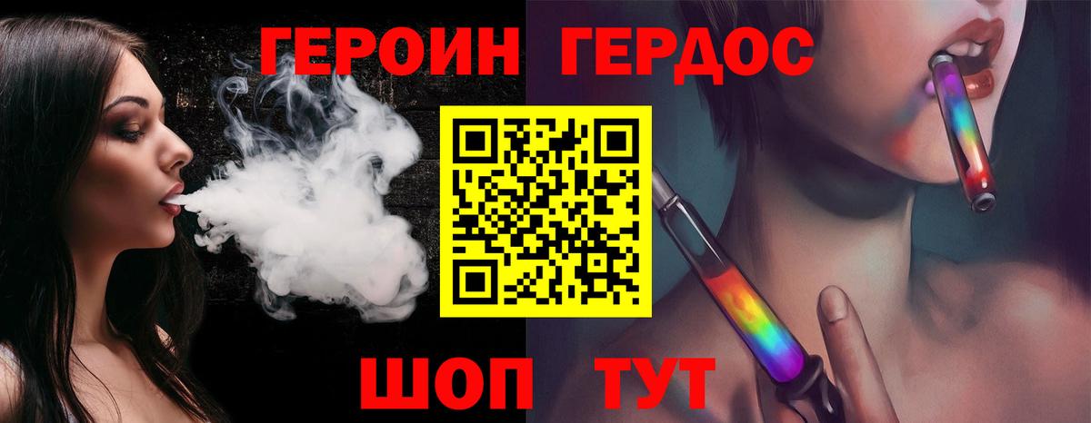 Героин VHQ Шелехов