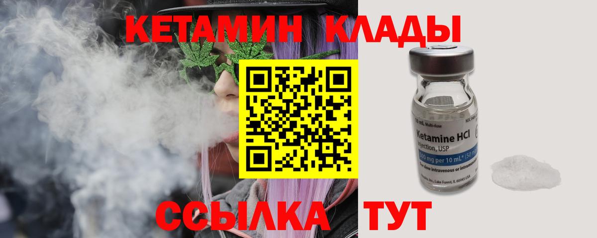Шелехов  МЕГА сайт  Вход с VPN  КЕТАМИН VHQ 