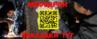 мяу мяу кристалл Бугуруслан