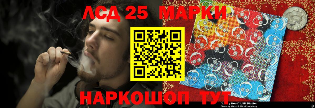 Лсд 25 экстази кислота Шелехов