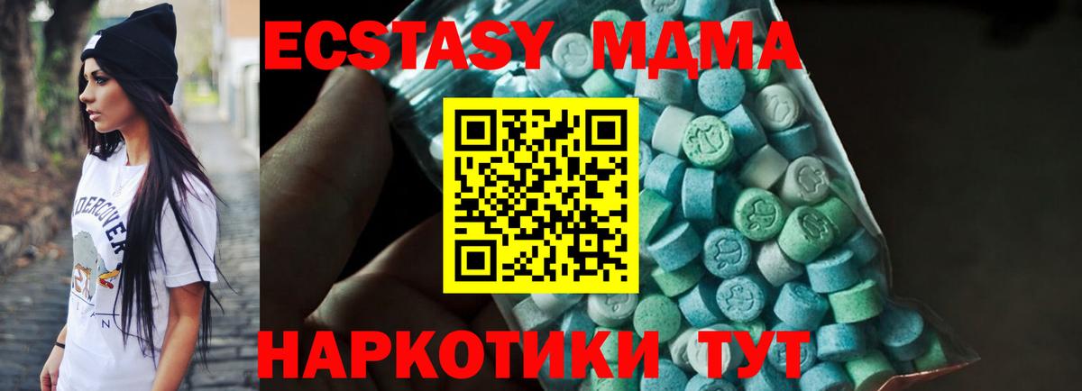 МДМА crystal  МДМА crystal  Шелехов  MDMA  Вход с VPN 