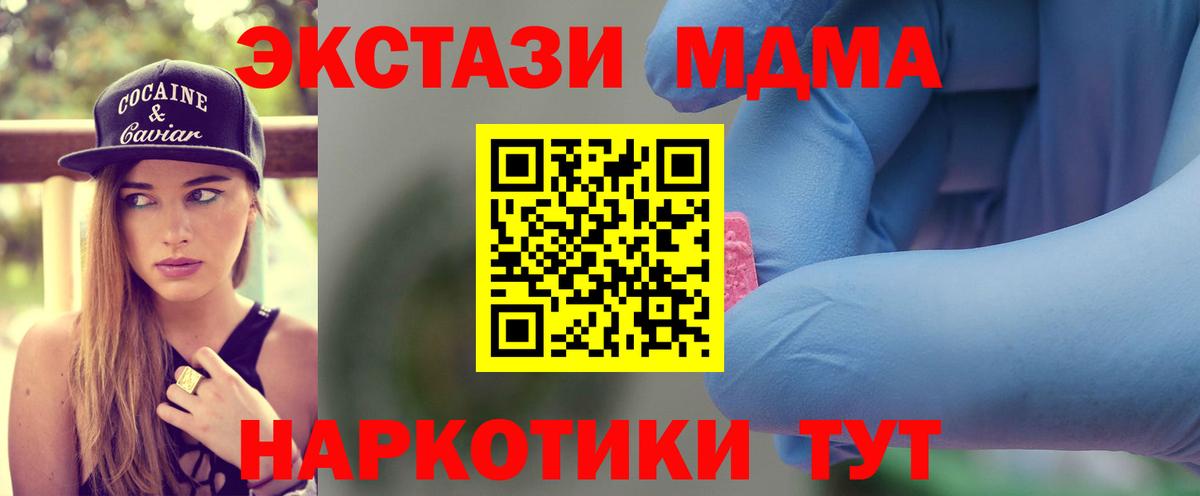 MDMA crystal Шелехов