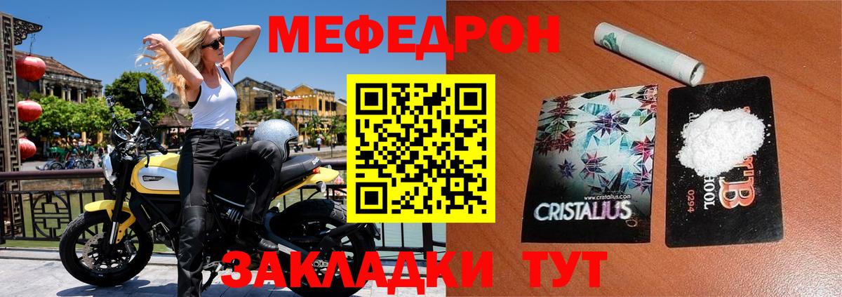 Меф mephedrone  Вход с VPN  Меф  Меф  Шелехов 