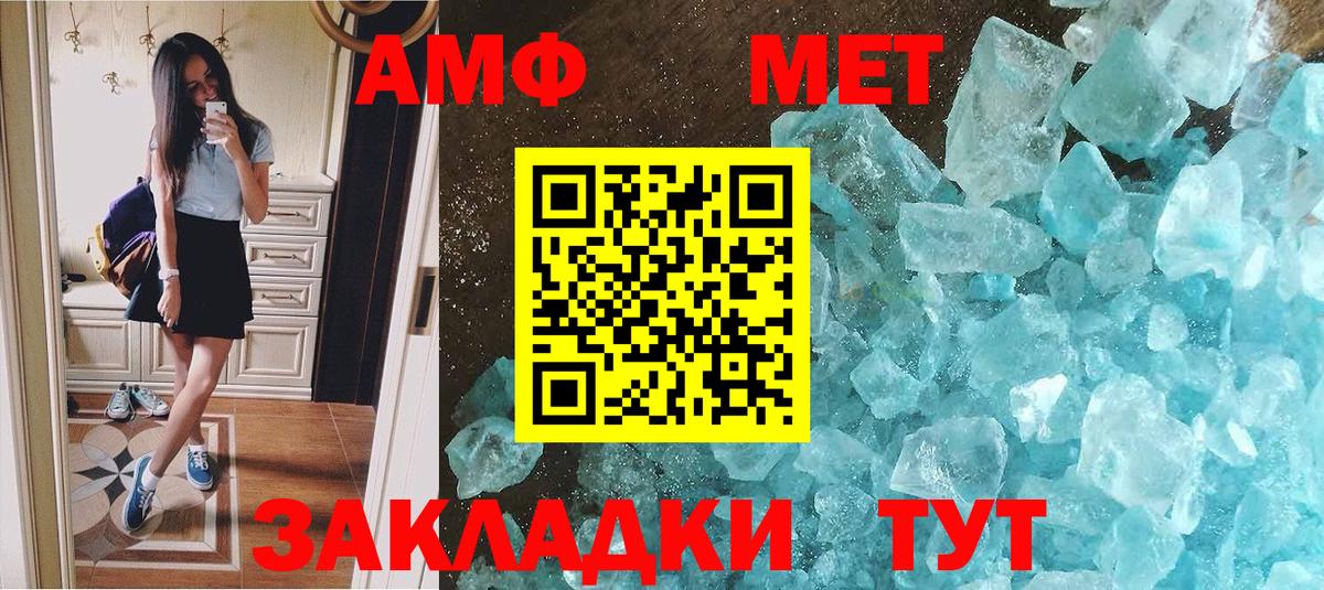 Первитин Декстрометамфетамин 99.9%  Первитин Декстрометамфетамин 99.9%  Шелехов  Вход с VPN 