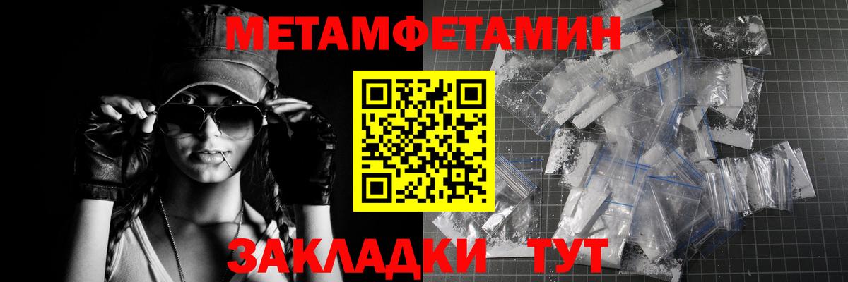 Первитин винт Шелехов