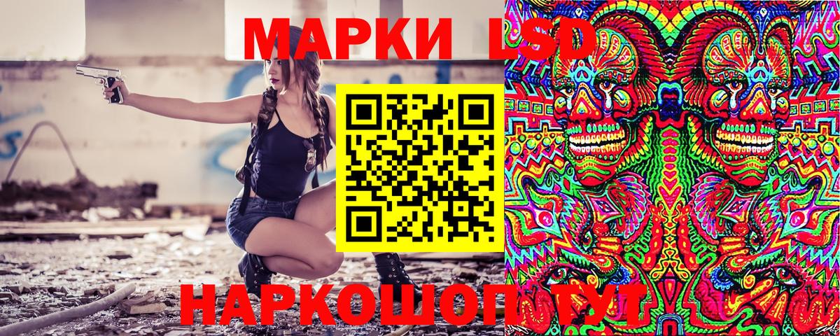 Шелехов  Наркотические марки 1,8мг  Вход с VPN 