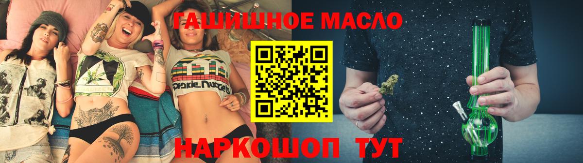 Шелехов  Дистиллят ТГК THC oil  Вход с VPN  ТГК концентрат 